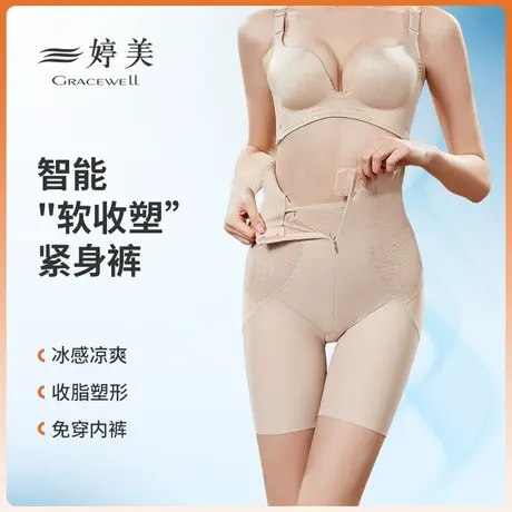 婷美【轻允系列】生物陶瓷收腹提臀裤女强力塑身束腰收小肚子内裤图片