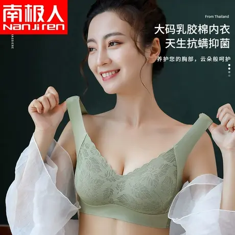 乳胶蕾丝内衣女无钢圈小胸聚拢收副乳防下垂运动美背心式少女文胸图片