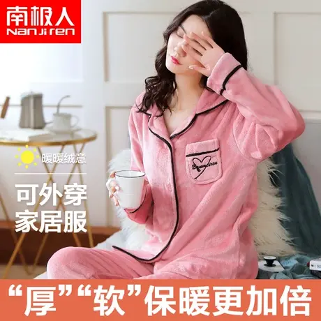 南极人珊瑚绒睡衣女加绒加厚法兰绒新款可外穿家居服毛绒套装冬季商品大图