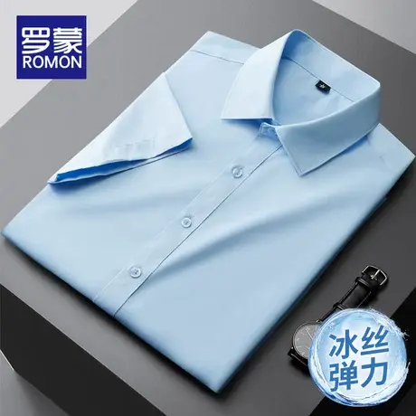 罗蒙男士冰丝短袖衬衫2023夏季薄款商务修身职业工装半袖正装衬衣图片