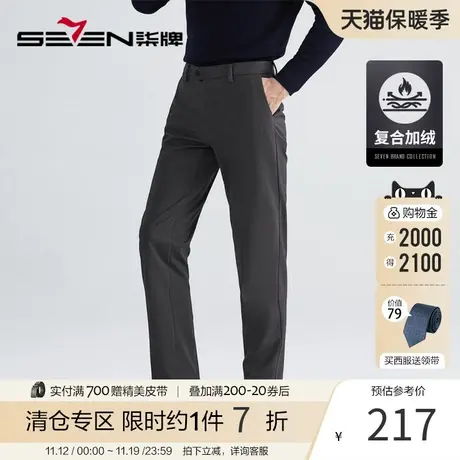 柒牌西裤男商务正装冬季2023新款厚款保暖显瘦复合加绒直筒裤商品大图
