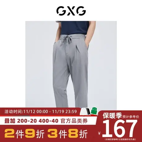 GXG男装[新尚] 灰色简约休闲九分裤休闲裤 秋季新品商品大图