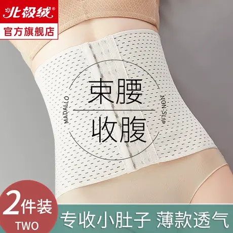 束腰收腹带强力收小肚子神器女产后瘦身收腹塑形夏薄款腰封束缚带商品大图