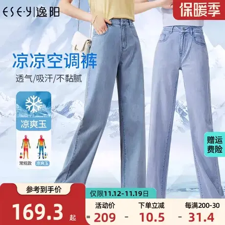 逸阳女裤2023春季新款薄冰牛仔裤女直筒宽松显瘦浅色高腰凉阔腿裤图片