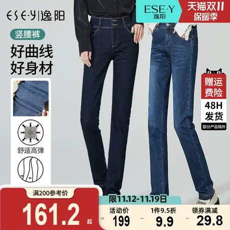 逸阳修身直筒牛仔裤女士2023秋季新款高腰遮肉显瘦法棍烟管长裤子商品大图