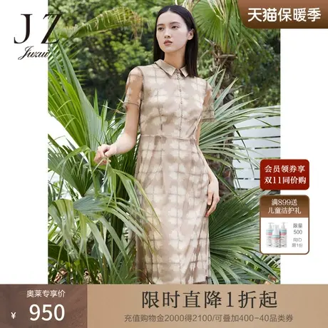 JZ玖姿商场同款女装2023夏季新款四叶草印花网纱连衣裙JWCX50085图片