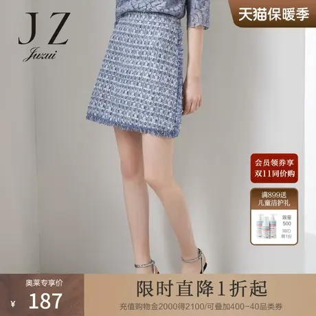 JUZUI/玖姿奥莱官方秋季新款浅蓝毛边拼接A字时尚半身裙图片