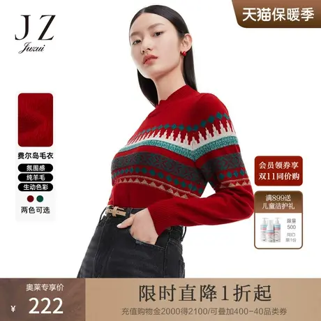 玖姿安娜蔻系列春秋新款羊毛氛围感舒适保暖休闲女针织衫毛衣商品大图