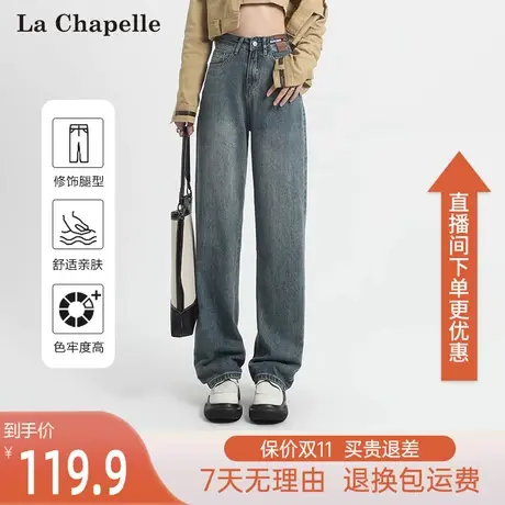 拉夏贝尔2023新款高腰直筒牛仔裤子女春秋阔腿裤小个子拖地休闲裤图片