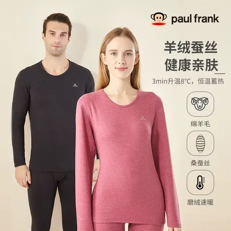 大嘴猴保暖内衣女士无痕秋衣秋裤套装发热打底加绒德蚕丝羊绒冬季商品大图