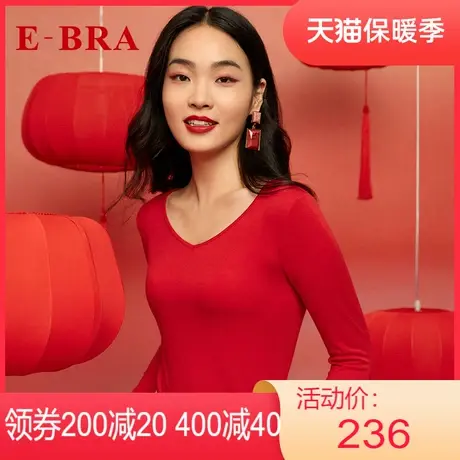 安莉芳outlets冬季内衣E-BRA长袖长裤V领打底衫棉毛衫暖肤衣套装商品大图