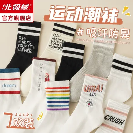 诸暨袜子女中短筒春季薄款短袜纯棉防臭运动秋冬白色长筒袜ins潮商品大图
