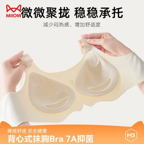 猫人内衣女聚拢小胸少女背心舒适透气裸感无痕少女美背内衣文胸罩图片