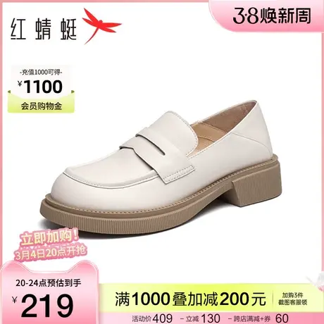 红蜻蜓乐福鞋女新款英伦风小皮鞋百搭通勤一脚蹬女鞋软底休闲单鞋图片