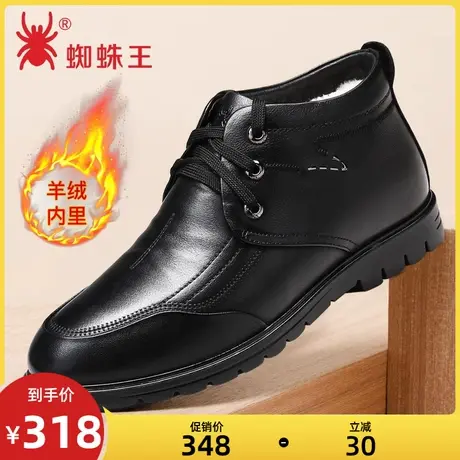 蜘蛛王男鞋加绒冬季保暖真皮羊毛皮毛一体东北大棉鞋高帮棉皮鞋男商品大图