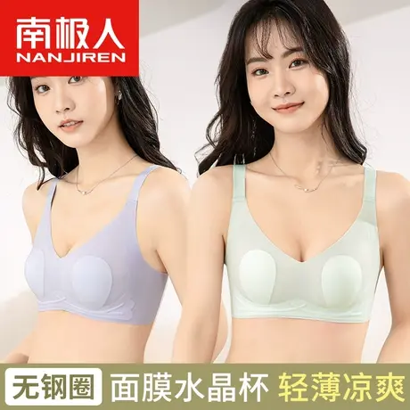 南极人无痕内衣女大胸显小聚拢收副乳防下垂夏季轻薄款冰丝文胸罩图片