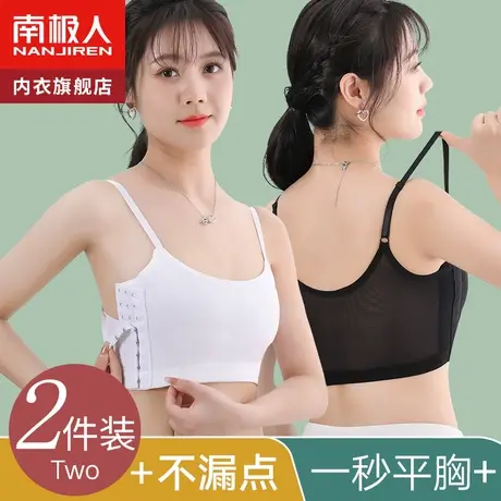 无痕束胸女大胸显小内衣运动背心塑胸裹胸les超平吊带防下垂夏季商品大图