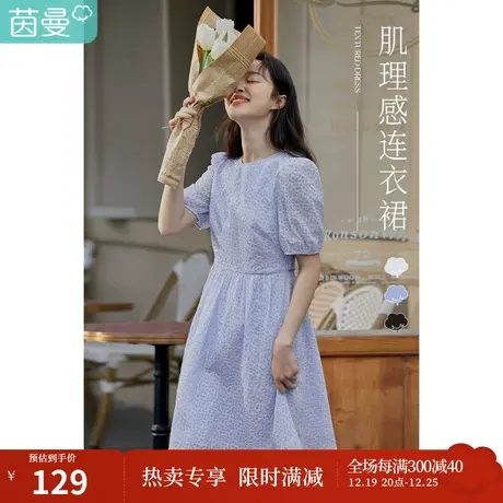 茵曼梨涡系列∣提花气质连衣裙女夏季2023新款圆领泡泡袖收腰伞裙商品大图