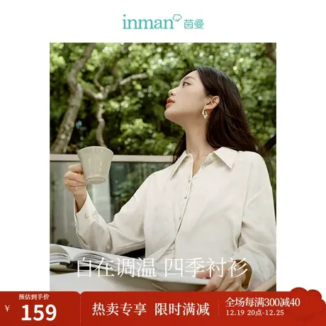 茵曼黑科技调温系列衬衣2023秋女装新款提花印花文艺长袖显瘦上衣商品大图