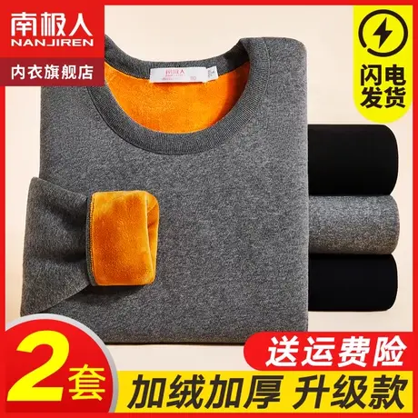 秋衣裤秋裤套装男士加厚加绒保暖内衣中老年人打底棉毛线衣线裤图片