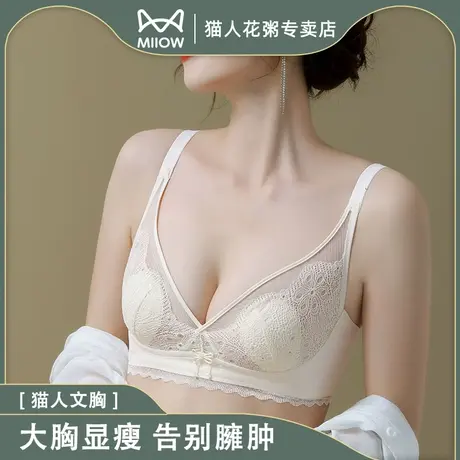 猫人内衣女大胸显小胸轻薄文胸夏季聚拢薄款收副乳大码防下垂图片