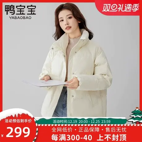 鸭宝宝羽绒服女短款2023新款品牌爆款小个子冬季立领加厚保暖外套商品大图