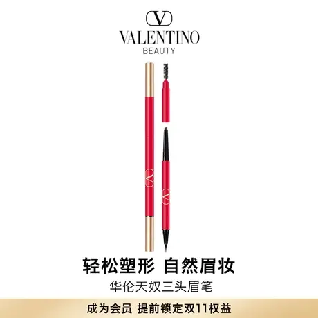 【现货速达】华伦天奴三头眉笔塑形不晕染防水防汗持久不脱色图片