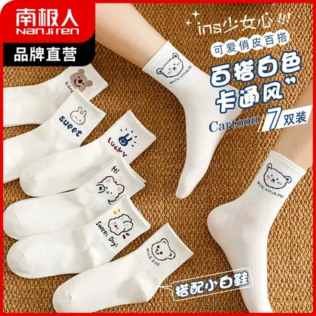 南极人袜子女中筒袜春秋新款可爱卡通白色长袜子学院风少女堆堆袜商品大图