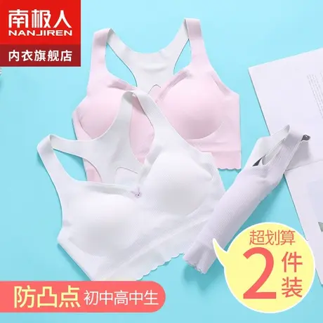 青春发育期少女内衣女小学生初中高中女童儿童小背心夏季薄款文胸图片