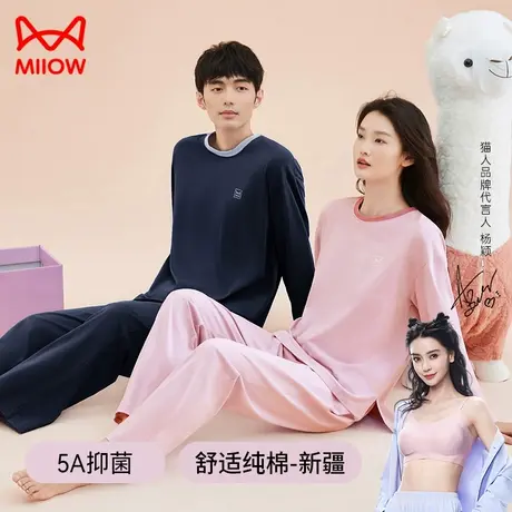 猫人纯棉情侣睡衣女春秋长袖T恤可外穿家居服套装男多巴胺青少年图片