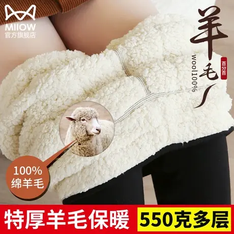 猫人保暖裤女士100%绵羊毛填充棉裤加绒加厚高腰打底羊毛裤秋冬季图片