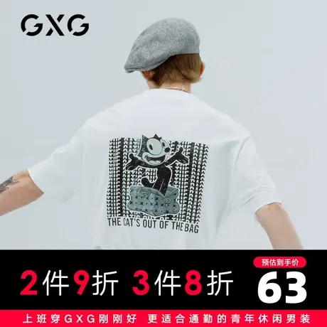 GXG男装 夏季时尚潮流休闲青年经典白色印花T恤潮GC144540D图片