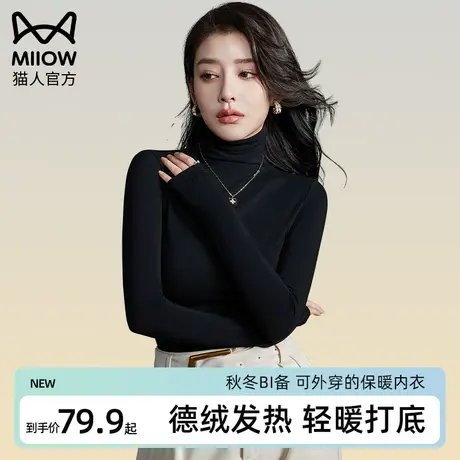 猫人莫代尔保暖内衣女德绒无痕半高领高个子打底衫恒温发热冬上衣图片