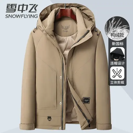 雪中飞2023冬季新款加厚羽绒服男短款休闲连帽保暖冬装青年潮外套图片