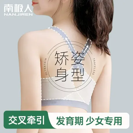 发育期少女内衣初中小背心高中学生女大童青少年青春期文胸罩薄款图片