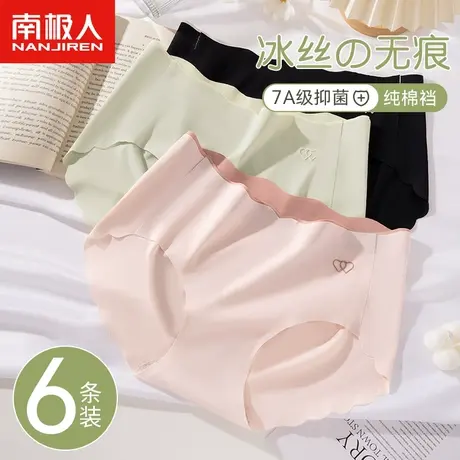 南极人无痕内裤女士纯棉全棉抗菌裆中腰透气少女生三角短裤头图片