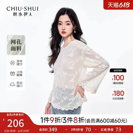 秋水伊人内搭圆领蕾丝衫2025年春季新款女打底长袖立体绣花上衣图片