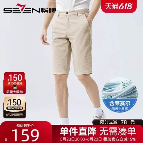 【含莱赛尔】柒牌时尚印花休闲短裤男2025夏季新款直筒休闲五分裤商品大图