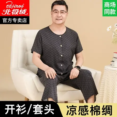 中老年男装爸爸装人造棉男士棉绸睡衣男绵绸家居服可外穿短袖套装商品大图