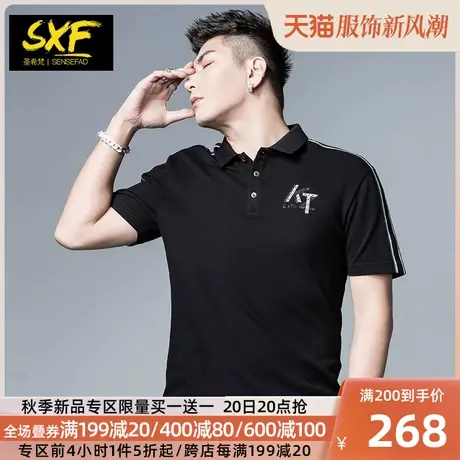 SXF圣希梵短袖polo衫男 珠地棉修身潮流刺绣保罗翻领夏季男士上衣图片