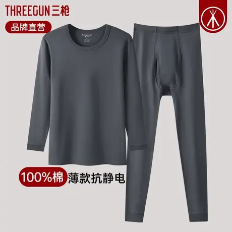 三枪秋衣秋裤男100%纯棉轻薄款男士保暖内衣套装全棉大码棉毛衫裤商品大图