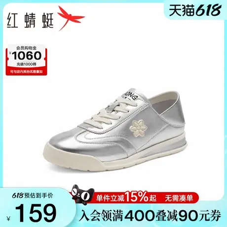 红蜻蜓德训鞋2025春季新款女鞋平底系带休闲板鞋银色百搭运动鞋女图片