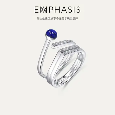 周生生集团旗下品牌EMPHASIS宇18K金青金石钻石戒指91380R商品大图