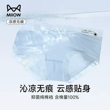 猫人冰丝内裤女无痕夏季薄款抗菌纯棉裆中腰少女生式透气三角短裤商品大图
