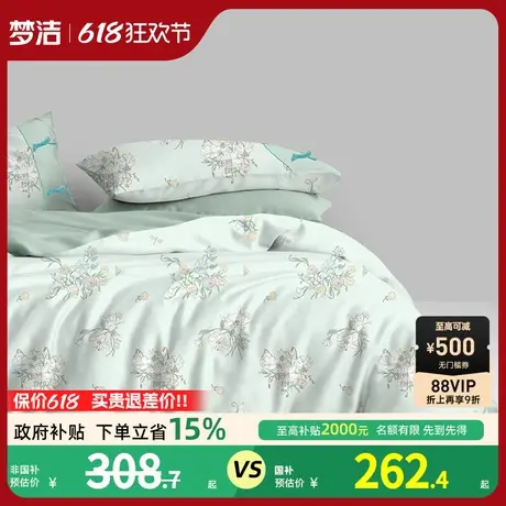 梦洁床上四件套纯棉全棉2025新款夏季床单被套床上三件套床上用品商品大图