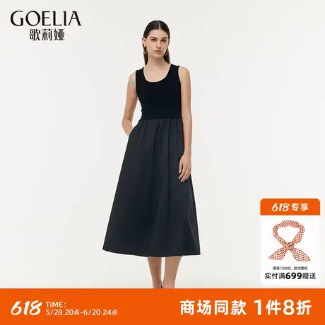 歌莉娅黑色连衣裙女春装2025新款拼接无袖背心裙子长裙1E3C4K820图片