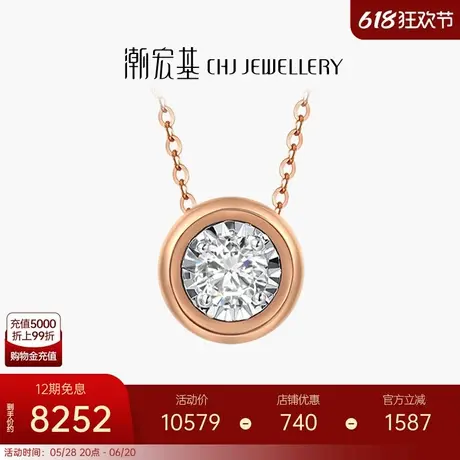 潮宏基丘比特拥爱18k金钻石彩金项链玫瑰金锁骨链坠链送女友礼物X商品大图
