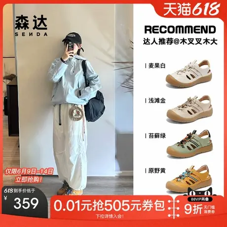 阿秋同款森达麦浪可可鞋丑萌凉鞋猪笼凉鞋女鞋休闲运动软底洞洞鞋图片