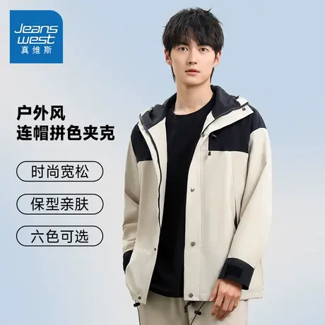 LR真维斯男士上衣2025春季新款宽松潮流撞色连帽休闲男生长袖夹克商品大图