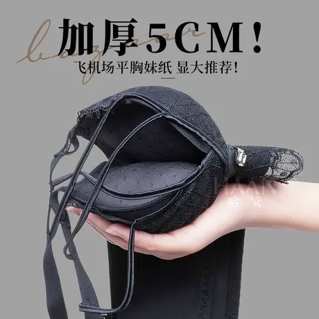 飞机场平胸显大加厚5CM交叉蕾丝黑内衣女小胸聚拢不空杯上托文胸商品大图